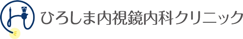 広島市・広島駅前・胃内視鏡・大腸内視鏡・ピロリ菌除去