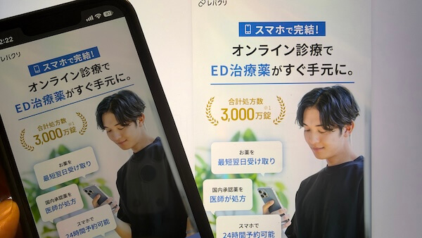 レバクリ