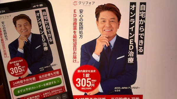 クリニックフォア